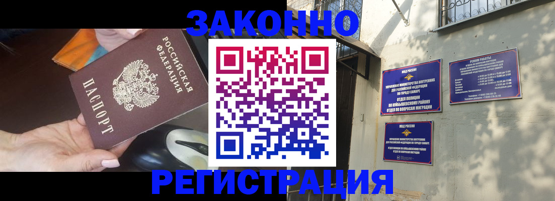 прописка для военкомата в Серове